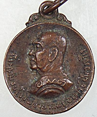 เหรียญละขันธ์ พระอาจารย์ฝั้น ปี๒๐