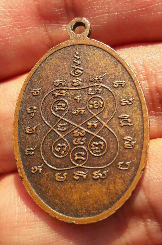 เหรียญหลวงพ่อชิโนรส วัดหาดมูลกระบือ เคาะเดียว   