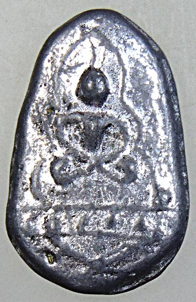 เหรียญหล่อขัดสมาธิเพชรหลวงพ่อขัน วัดนกกระจาบ เนื้อตะกั่ว จารหลัง ย้อนยุค