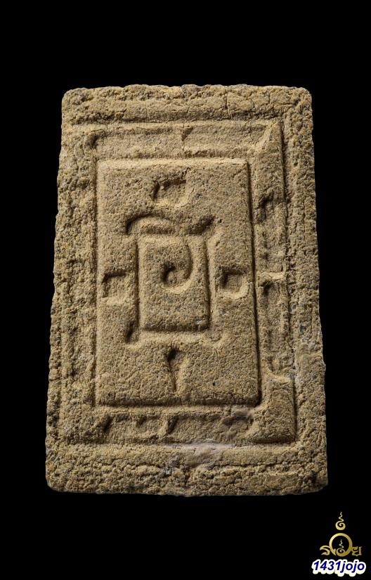 พระสมเด็จญาณวิลาส หลวงพ่อแดง วัดเขาบันไดอิฐ พิมพ์ใหญ่ลึกเนื้อผงเหลืองยุคต้น ปี13 พร้อมบัตรรับรอง