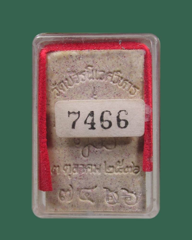 พระสมเด็จอัญมณี 80 พรรษา สมเด็จพระญาณสังวรฯ วัดบวรนิเวศวิหาร ปี 2536