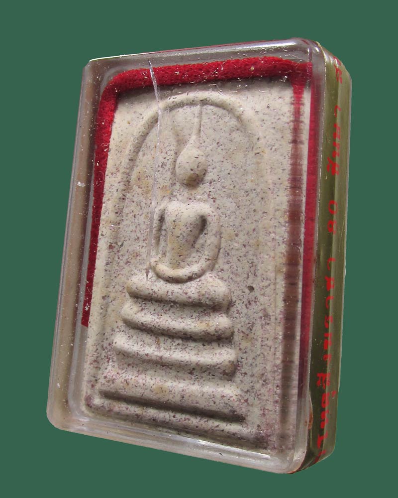 พระสมเด็จอัญมณี 80 พรรษา สมเด็จพระญาณสังวรฯ วัดบวรนิเวศวิหาร ปี 2536