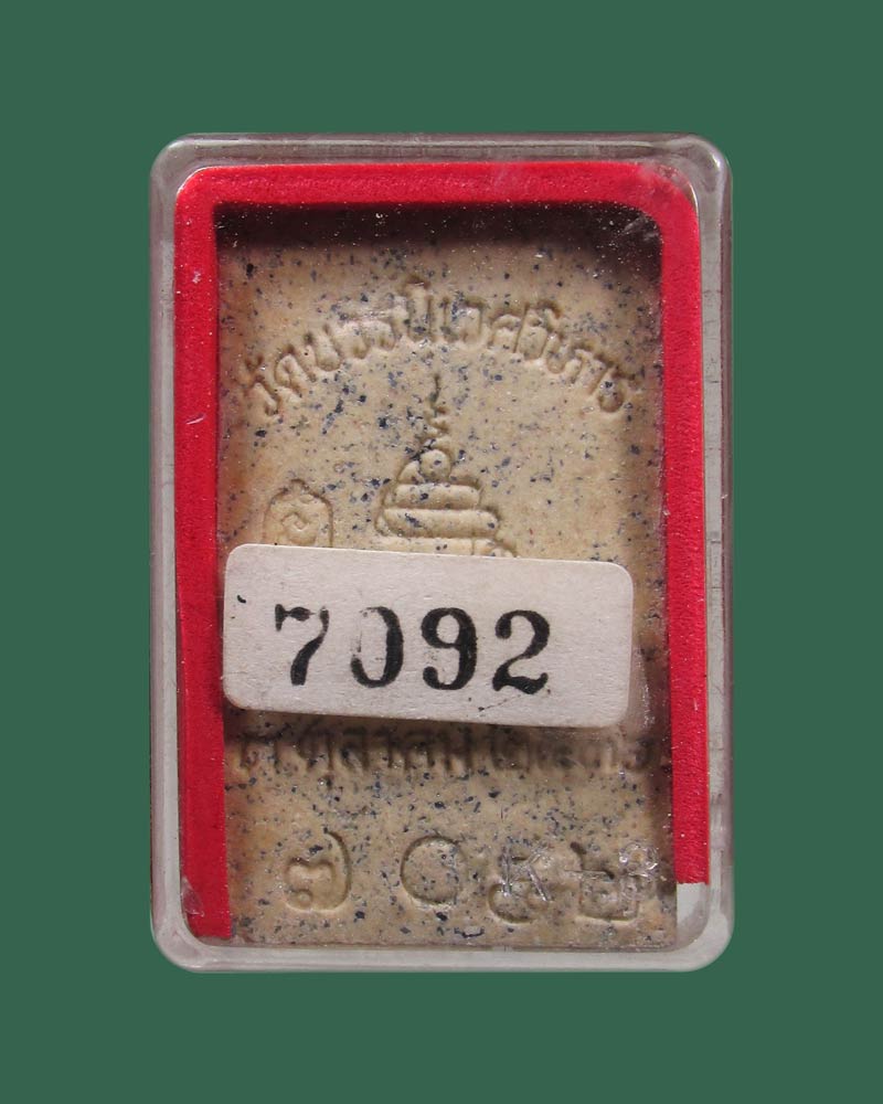 พระสมเด็จอัญมณี 80 พรรษา สมเด็จพระญาณสังวรฯ วัดบวรนิเวศวิหาร ปี 2536