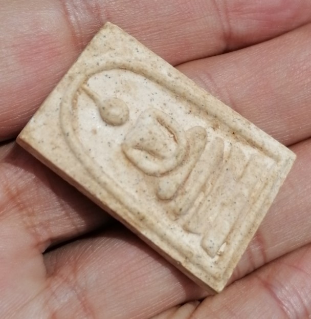 พระไม่ทราบที่ เคาะเดียว  