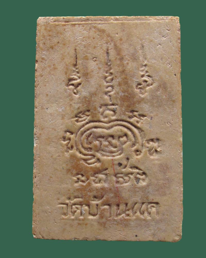 พระสมเด็จพิมพ์พระประธานหลังวัดบ้านแค หลวงพ่อกวย วัดโฆสิตาราม ปี2515