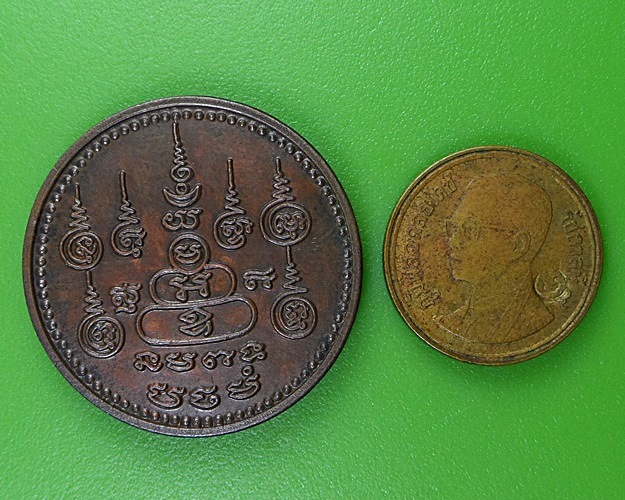 เหรียญยันต์ วัดปริวาสราชสงคราม กทม. .2601.