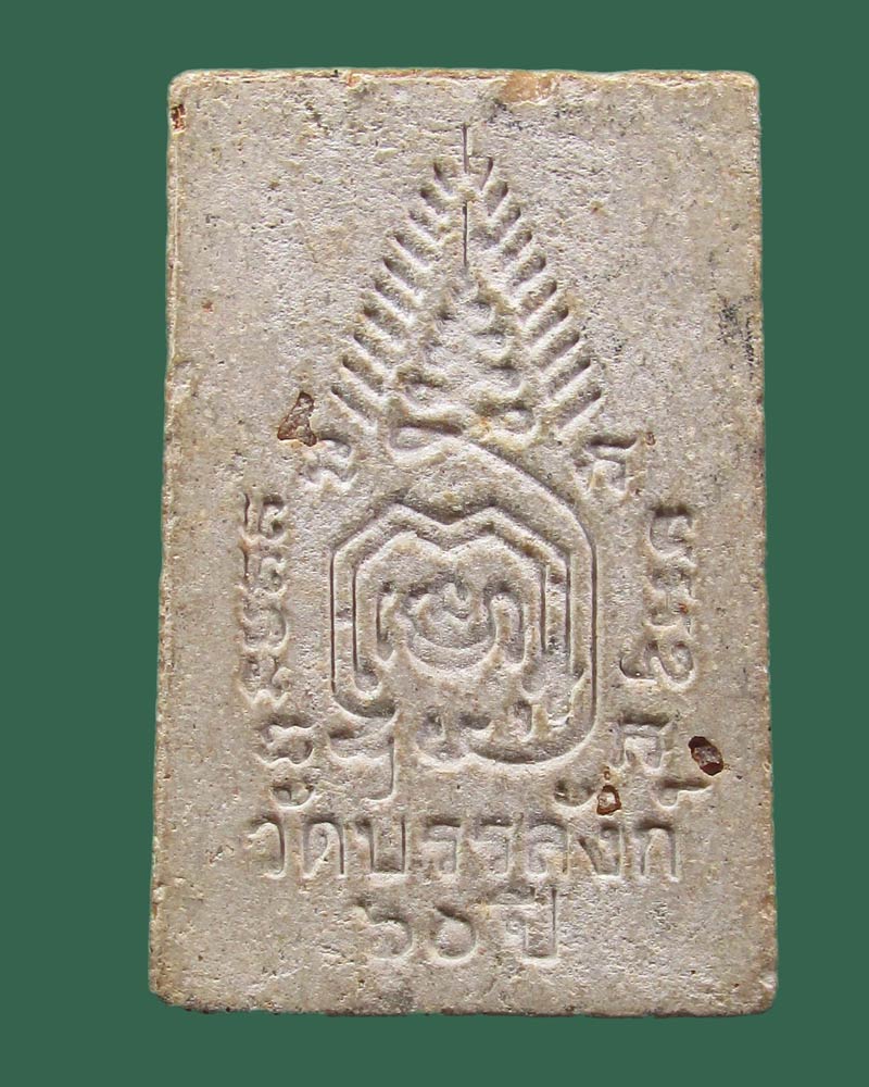 	สมเด็จฝังตะกรุด 3 กษัตริย์ หลวงพ่อพยุง วัดบัลลังก์ สุพรรณบุรี รุ่น 60 ปี