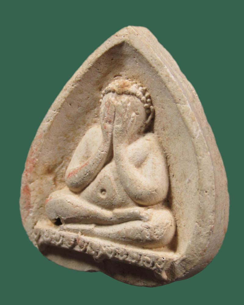 พระปิดตาบริบูรณ์ทรัพย์ หลวงปู่ฝั้น วัดป่าอุดมสมพร สกลนคร ปี2519 