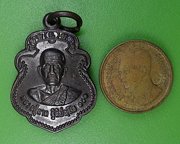 เหรียญหลวงปู่ผาด วัดบ้านกรวด บุรีรัมย์ .2602.