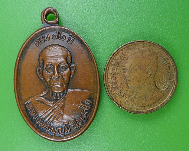 เหรียญรุ่น๑หลวงพ่อบุญมี วัดวังตะคร้อ สุโขทัย .2603.