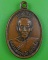 เหรียญรุ่น๑หลวงพ่อบุญมี วัดวังตะคร้อ สุโขทัย .2603.
