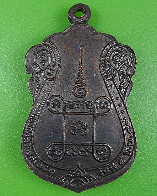 เหรียญเสมาพระอธิการนุช วัดสนธิ์ทองวังใหม่ จันทบุรี .2608.