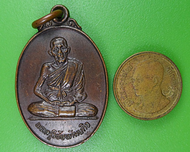 เหรียญหลวงพ่อชั้น วัดเขาท่าพระ ชัยนาท .2609.