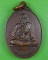 เหรียญหลวงพ่อชั้น วัดเขาท่าพระ ชัยนาท .2609.