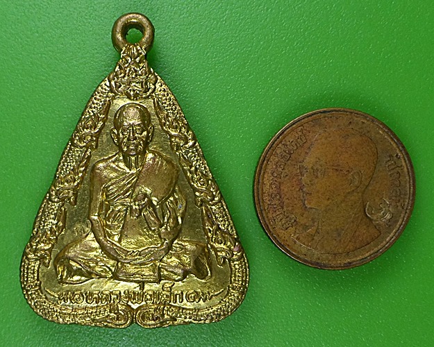 เหรียญจอบหลวงพ่อเล็ก วัดบ้านหนอง ชัยนาท .2611.