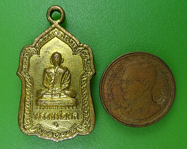 เหรียญหลวงพ่อผล วัดดักคะนน ชัยนาท .2612.