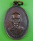 เหรียญหลวงพ่อผล วัดดักคะนน ชัยนาท .2613.