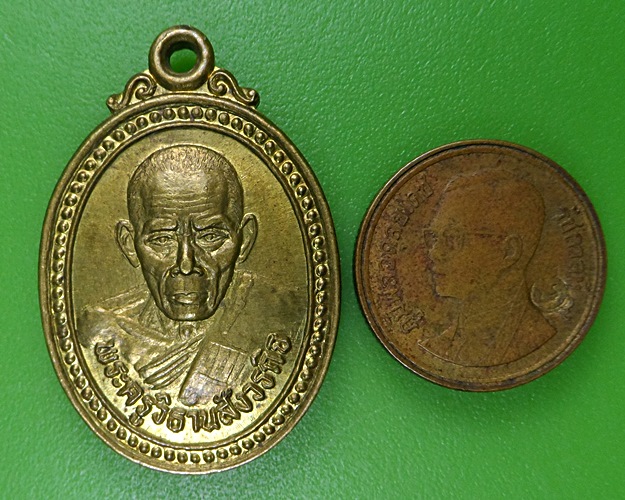 เหรียญพระครูวิธานสังวรกิจ วัดคงคาราม จันทบุรี .2615.