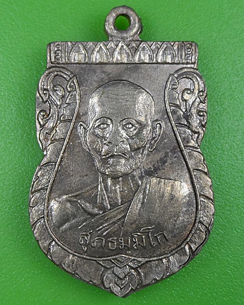 เหรียญ๗รอบหลวงพ่อปลั่ง วัดกลาง สมุทรปราการ .2618.