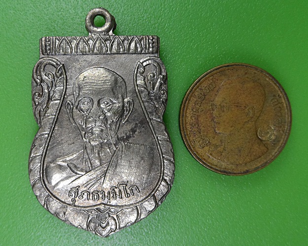 เหรียญ๗รอบหลวงพ่อปลั่ง วัดกลาง สมุทรปราการ .2618.
