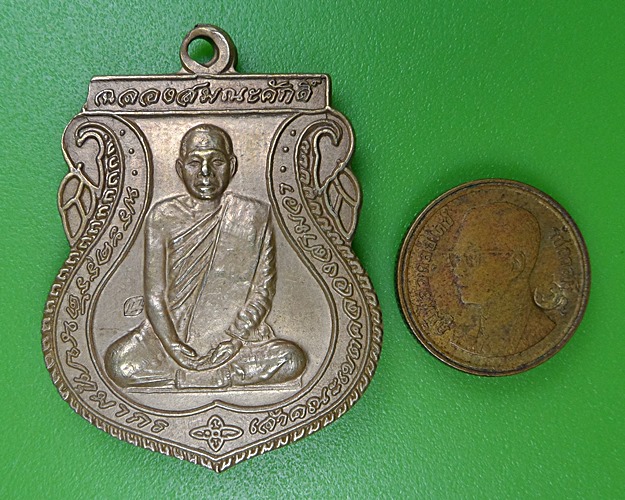 เหรียญหลวงพ่อประสาร วัดบัวแก้วศรัทธาธรรม กทม. .2619.