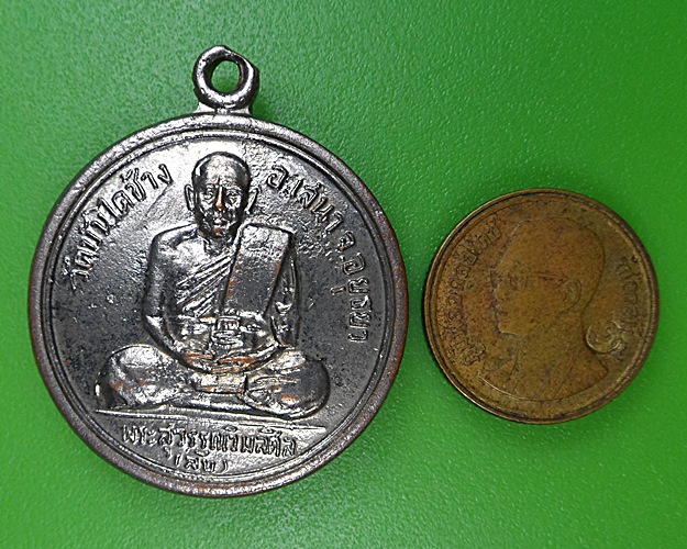 เหรียญหลวงพ่อลับ วัดบันไดช้าง อยุธยา .2620.
