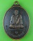 เหรียญรุ่น๑หลวงพ่ออร่าม วัดทรงธรรม ชัยภูมิ .2621.