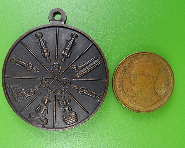 เหรียญหลวงพ่อดำ วัดแค นางเลิ้ง กทม. .2623.