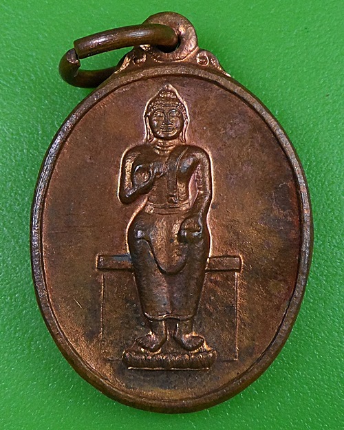 เหรียญหลวงพ่อพระประธาน วัดพญังเชิง อยุธยา-คู่- .2626.