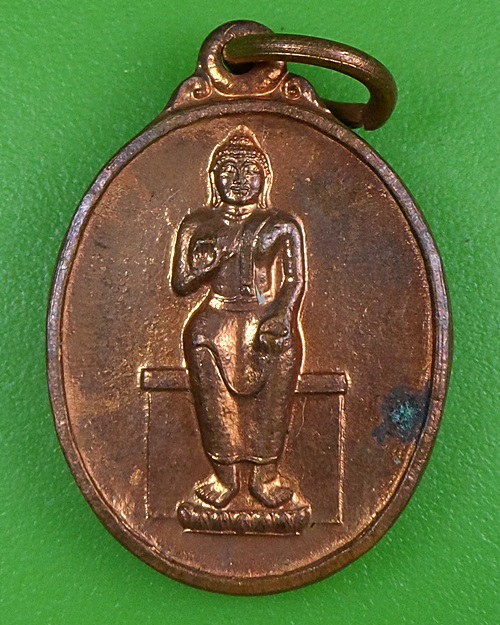 เหรียญหลวงพ่อพระประธาน วัดพญังเชิง อยุธยา-คู่- .2626.