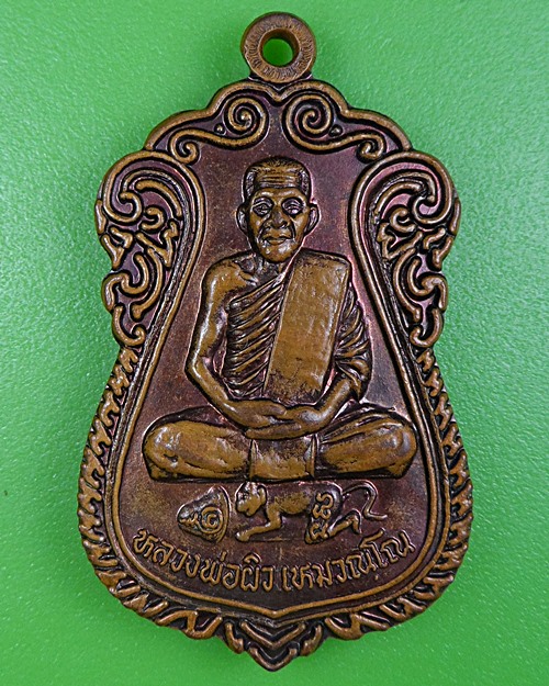 เหรียญหลวงพ่อผิว วัดจุฬาจินดาราม ปทุมธานี .2628.