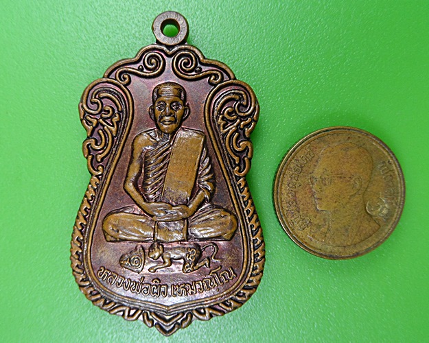 เหรียญหลวงพ่อผิว วัดจุฬาจินดาราม ปทุมธานี .2628.