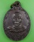 เหรียญหลวงพ่อเนียม วัดแสงมณี ปทุมธานี .2631.