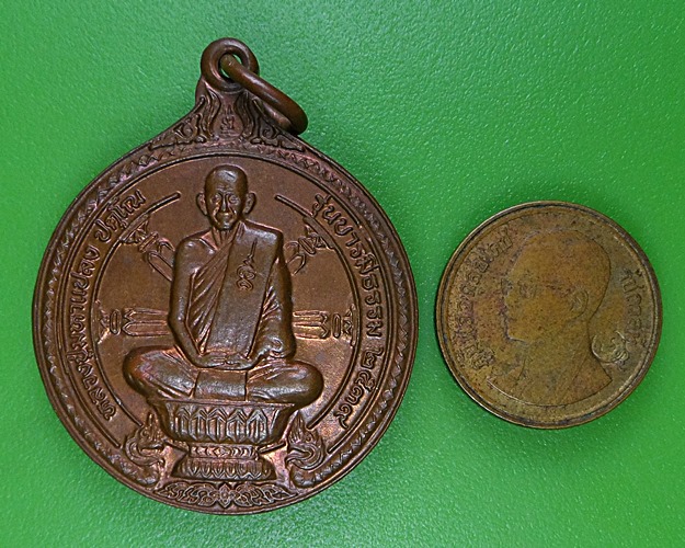 เหรียญหลวงปู่แปลง วัดบ้านเปาะ ยโสธร .2633.