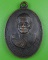 เหรียญหลวงพ่อทองใบ วัดอบทม อ่างทอง .2634.