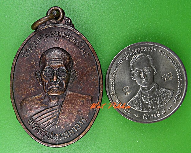 เหรียญหลวงพ่อเนียม วัดปทุมทอง ปทุมธานี .2636.