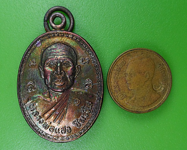 เหรียญรุ่น๑หลวงพ่อแสง วัดมะปราง ชัยนาท .2638.