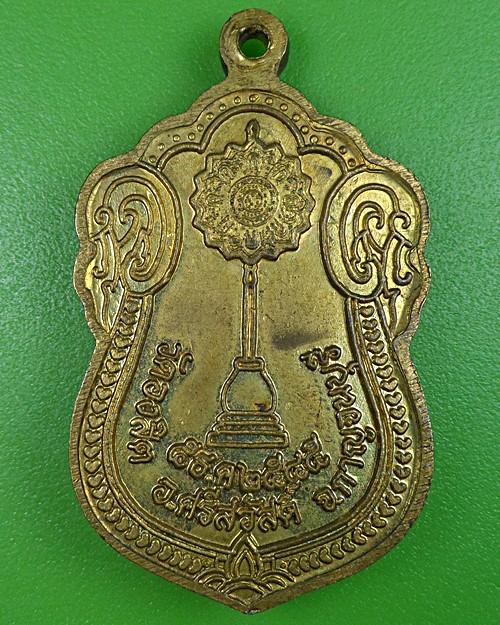 เหรียญรุ่นแรกหลวงพ่อสุดใจ วัดองสิต กาญจนบุรี .2639.