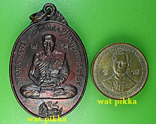 เหรียญหลวงพ่อเผื่อน วัดสามบัณฑิต อยุธยา .2640.