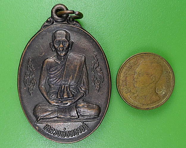 เหรียญรุ่น๓หลวงพ่อทองอยู่ วัดอุทัย อยุธยา .2642.