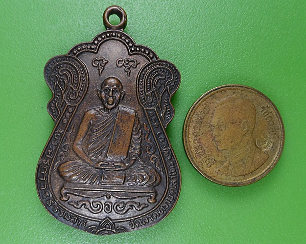 เหรียญหลวงพ่อแสวง วัดลาดทราย อยุธยา .2643.