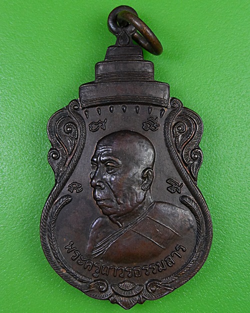 เหรียญหลวงพ่อแสวง วัดลาดทราย อยุธยา .2644.