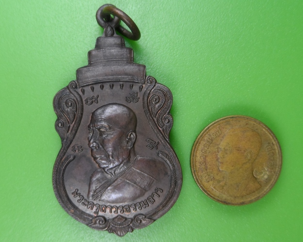 เหรียญหลวงพ่อแสวง วัดลาดทราย อยุธยา .2644.