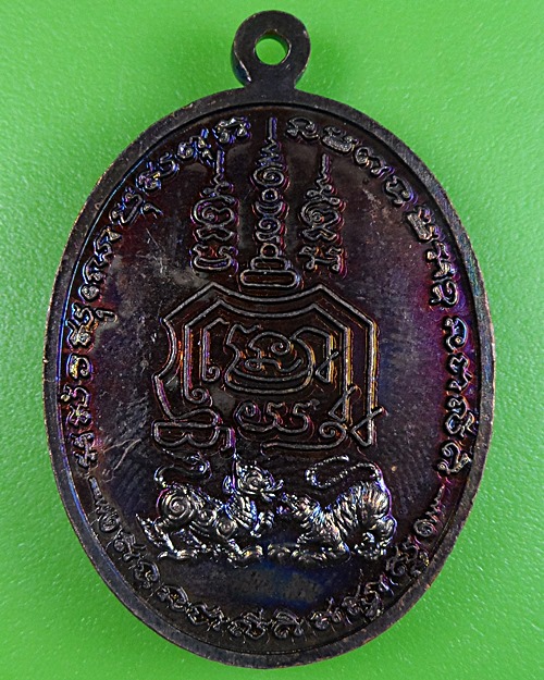 เหรียญหลวงพ่อแขก วัดสุนทรประดิษฐ์ พิษณุโลก .2646.