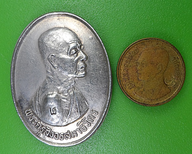 เหรียญหลวงพ่อโต่ง วัดเภตราสุขารมย์ ระยอง .2649.