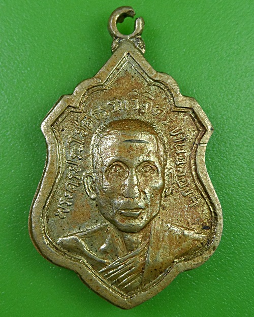 เหรียญรุ่นแรกหลวงพ่อเพิ่ม วัดป้อมแก้ว อยุธยา .2653.