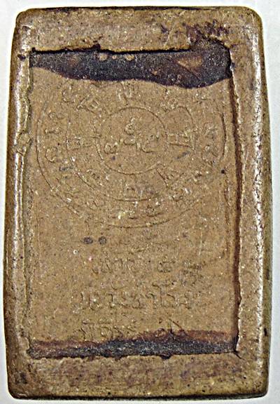 พระพุทธชินจักร วัดวังสำโรง จ.พิจิตร ปี16 เนื้อผงใบลาน ปลุกเสกเสาร์ 5 