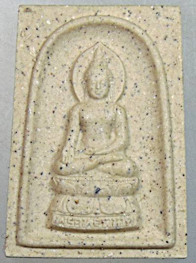 ๒๐ พระไพรีพินาศ วัดบวรนิเวศ