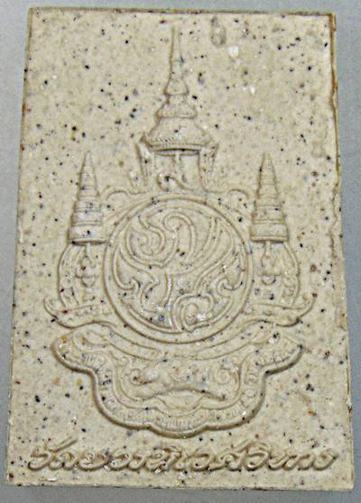 ๒๐ พระไพรีพินาศ วัดบวรนิเวศ