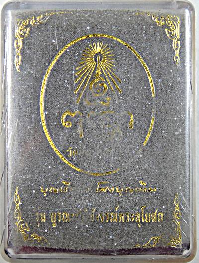 พระพุทโธน้อย แม่ชีบุญเรือน วัดสัมพันธวงศ์ ปฏิสังขรณ์พระอุโบสถ